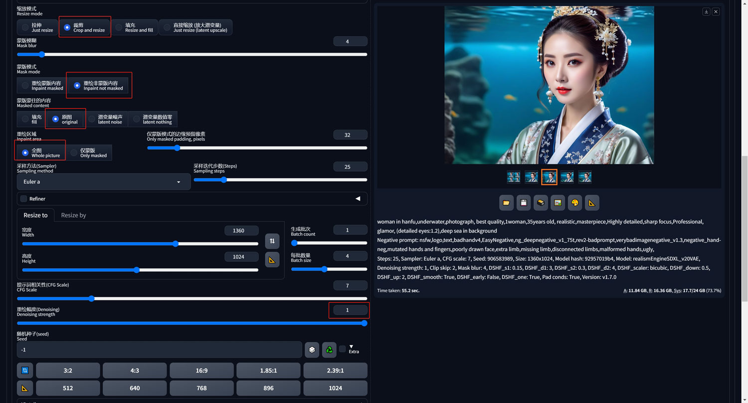 如何用stable diffusion修改图片的背景