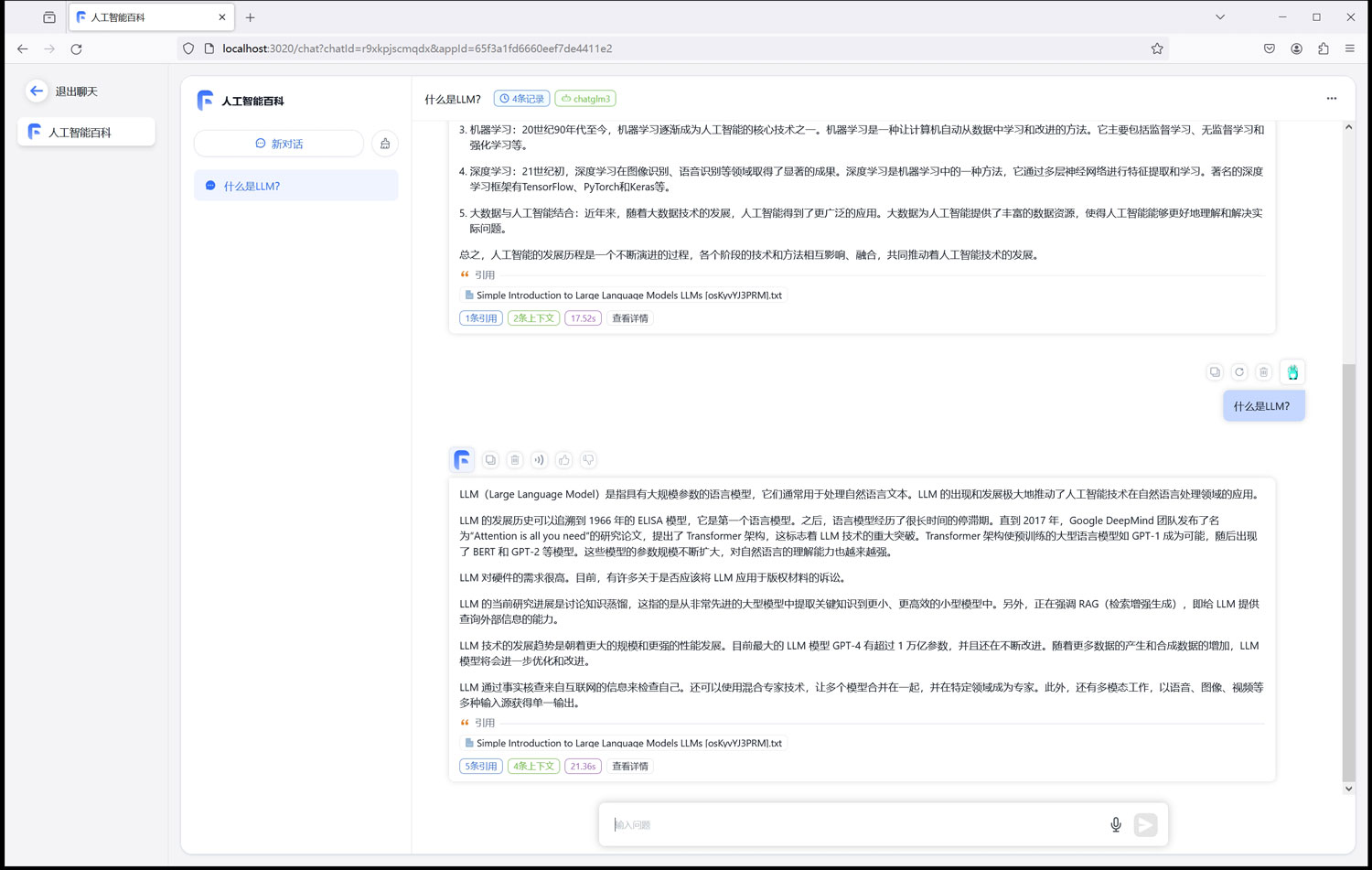 Windows+WSL+Docker Desktop+FastGPT+m3e+oneapi+ChatGLM3部署本地AI知识库