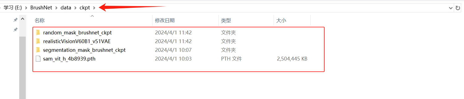 BrushNet即插即用的局部图片修复项目