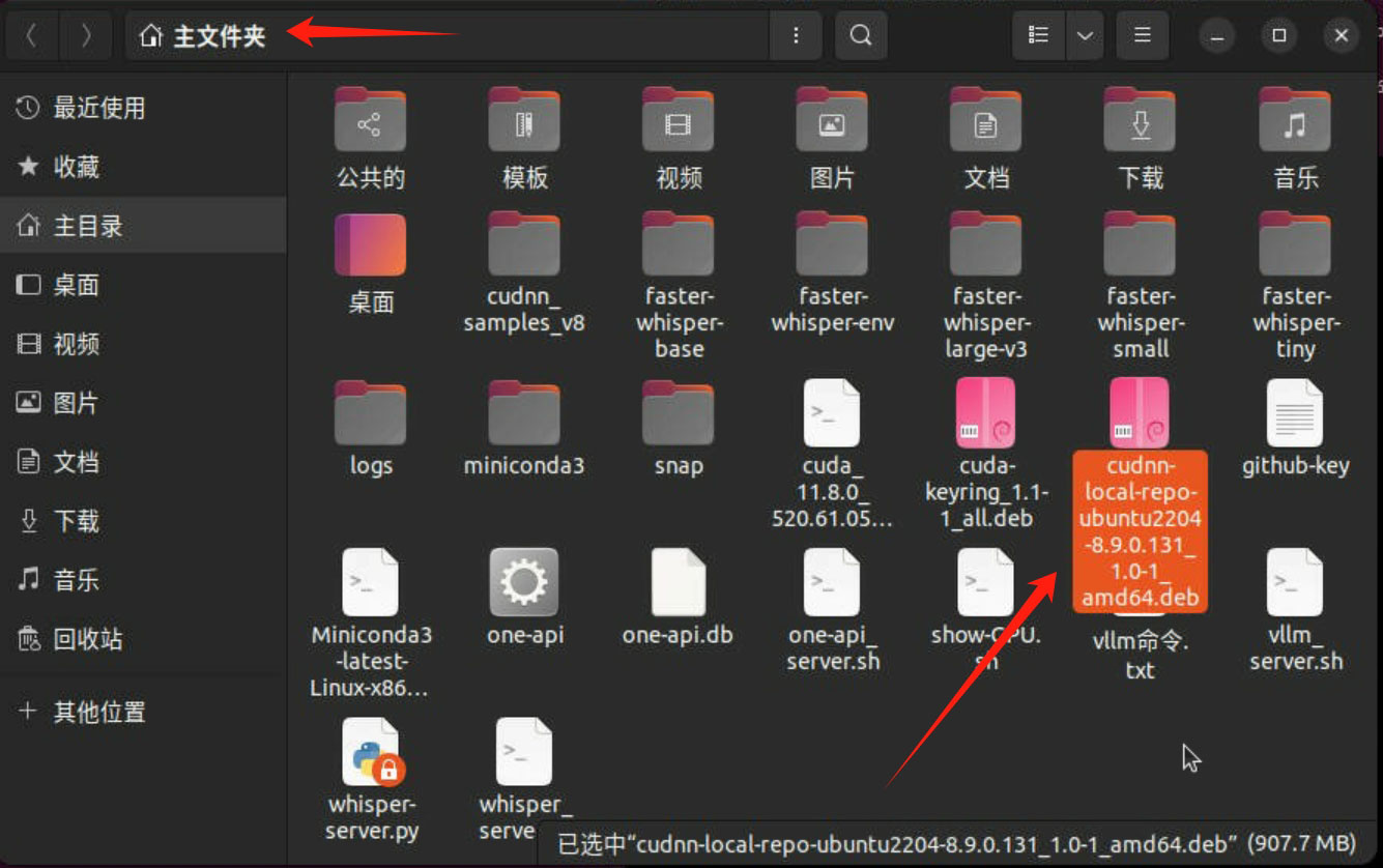 在ubuntu 22.04.4安装cuda和cudnn