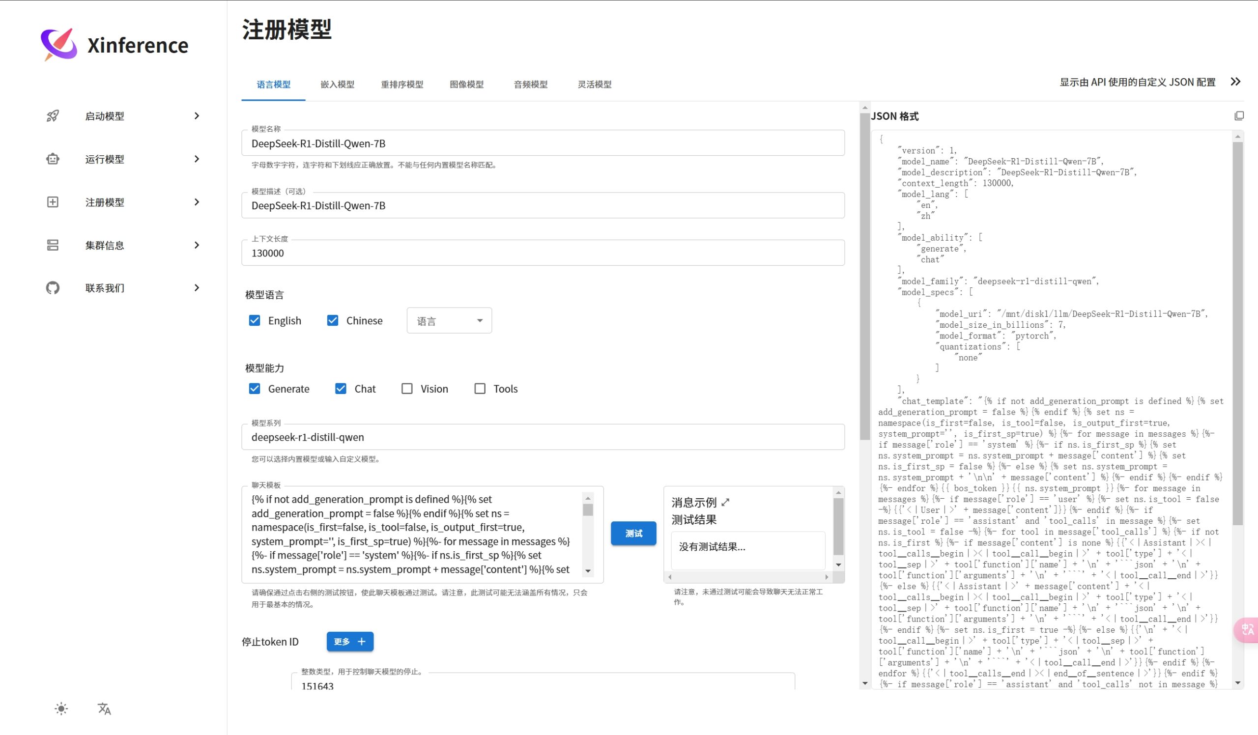 Ubuntu服务器Xinference的部署流程