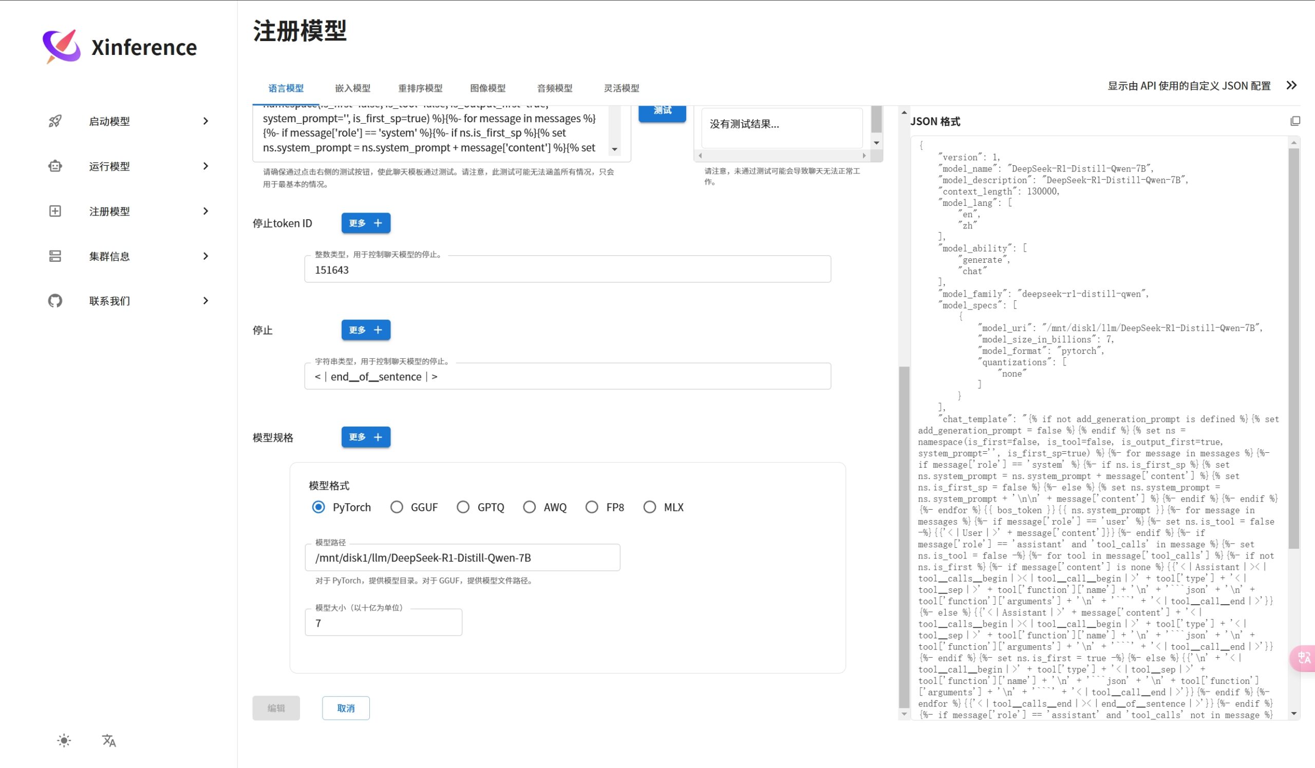 Ubuntu服务器Xinference的部署流程