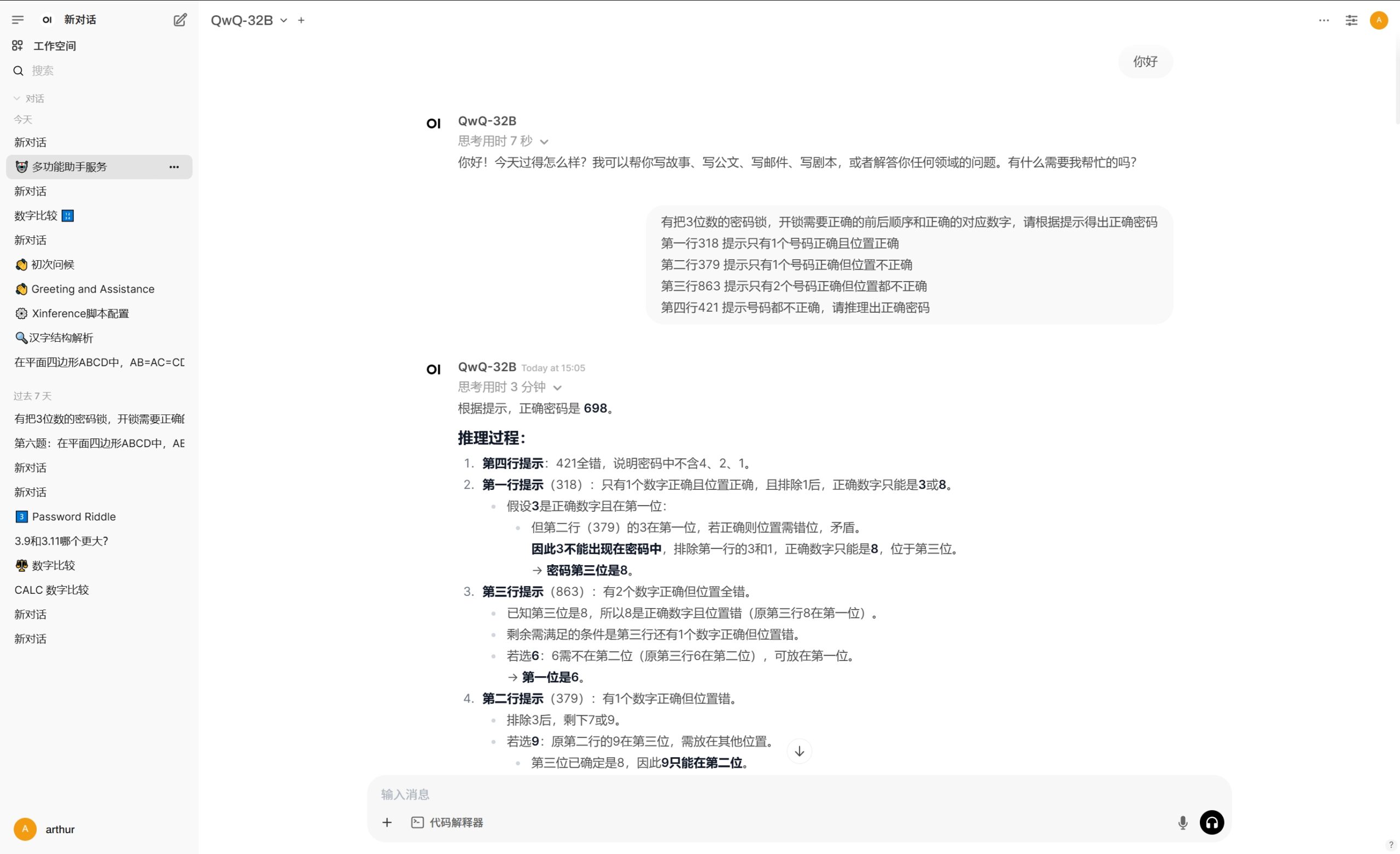 在Ubuntu服务器4x2080ti(22G)上部署QwQ-32B + SGLang教程