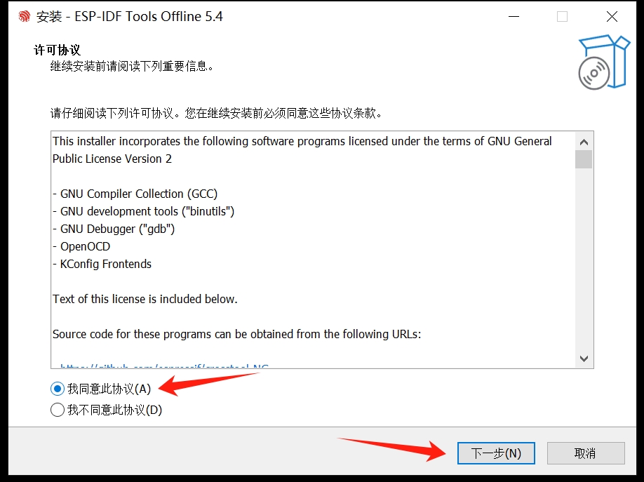 Windows搭建 ESP IDF 5.3.2开发环境以及编译小智