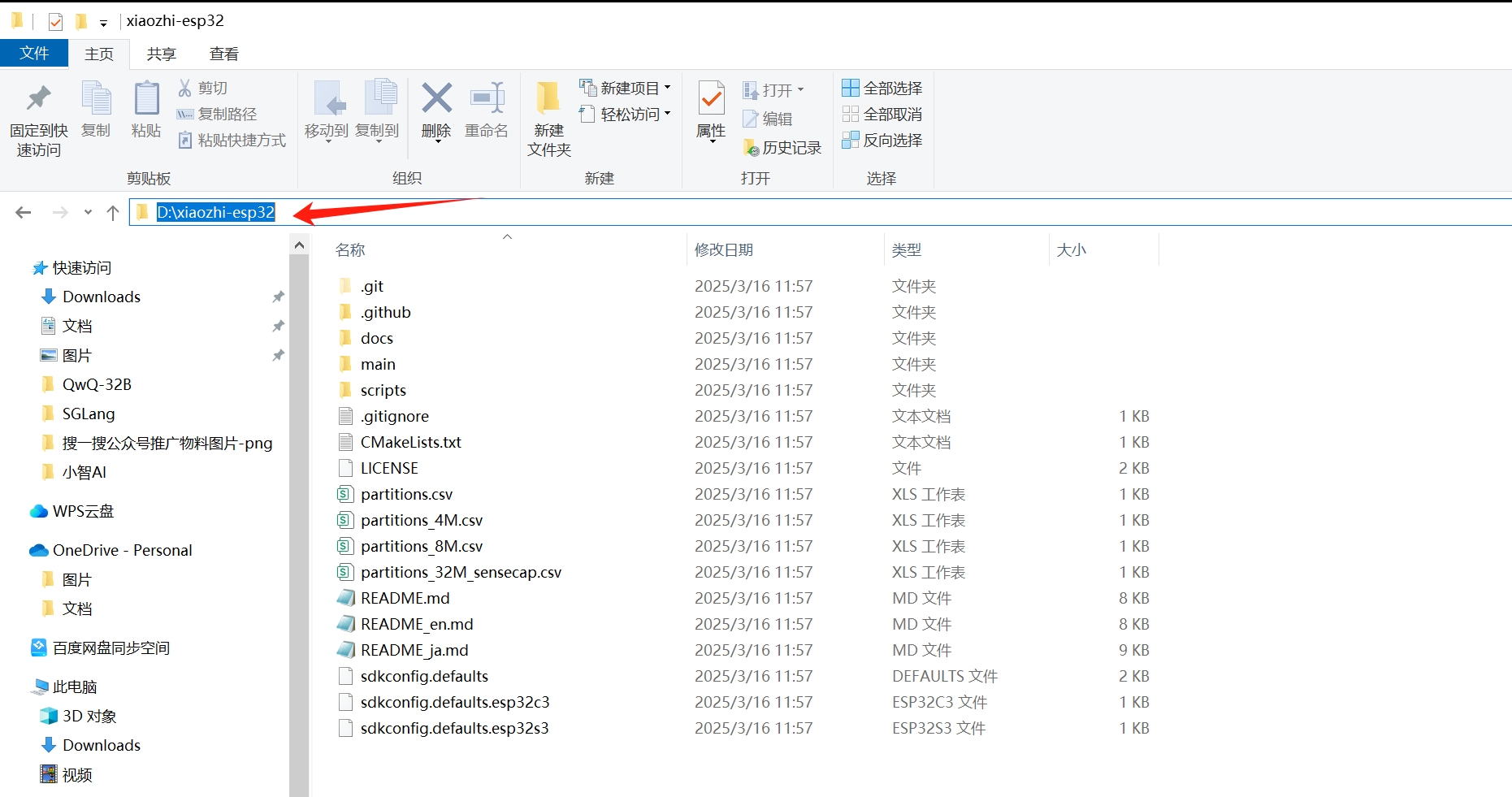 Windows搭建 ESP IDF 5.3.2开发环境以及编译小智