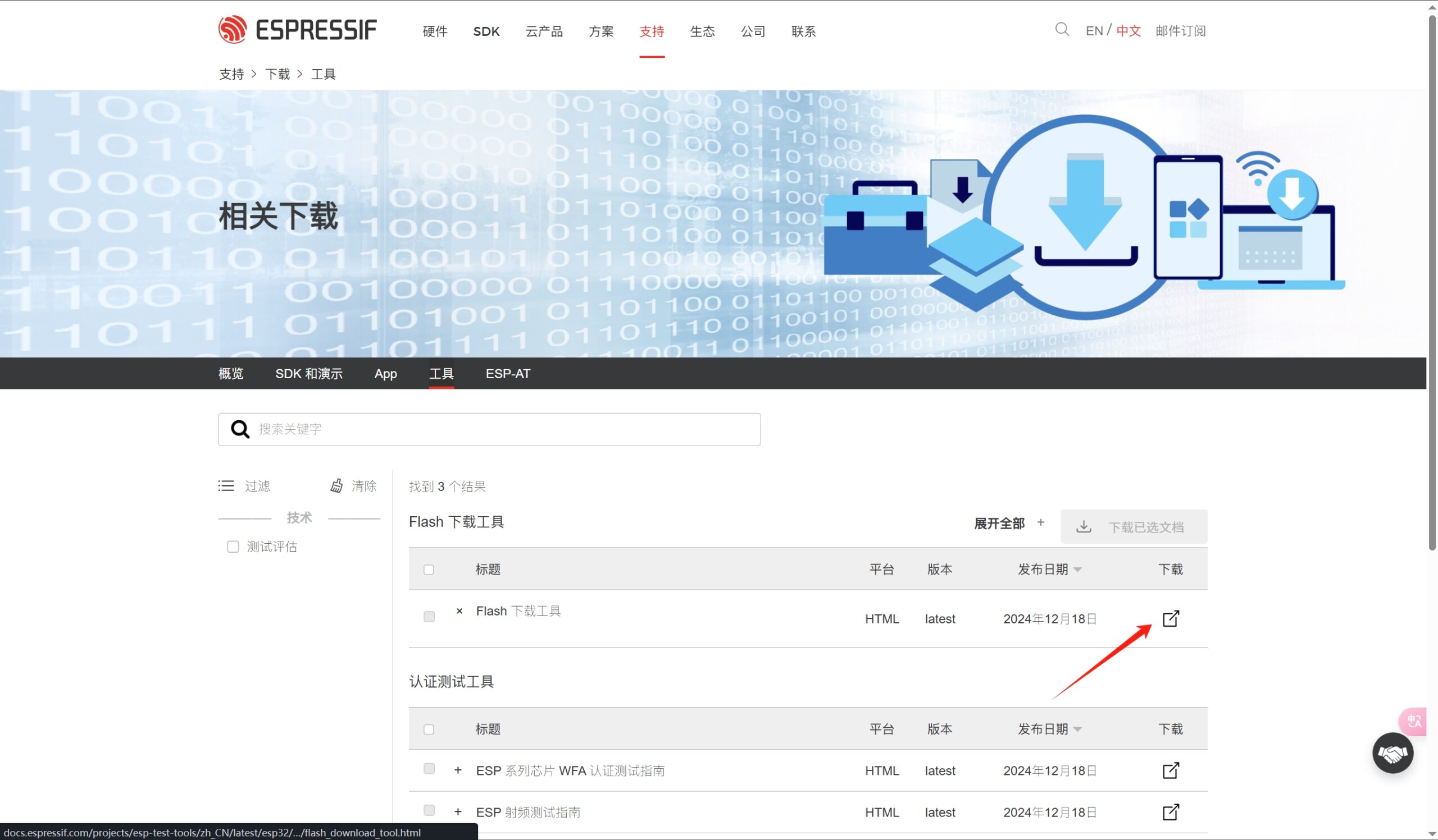 Windows搭建 ESP IDF 5.3.2开发环境以及编译小智