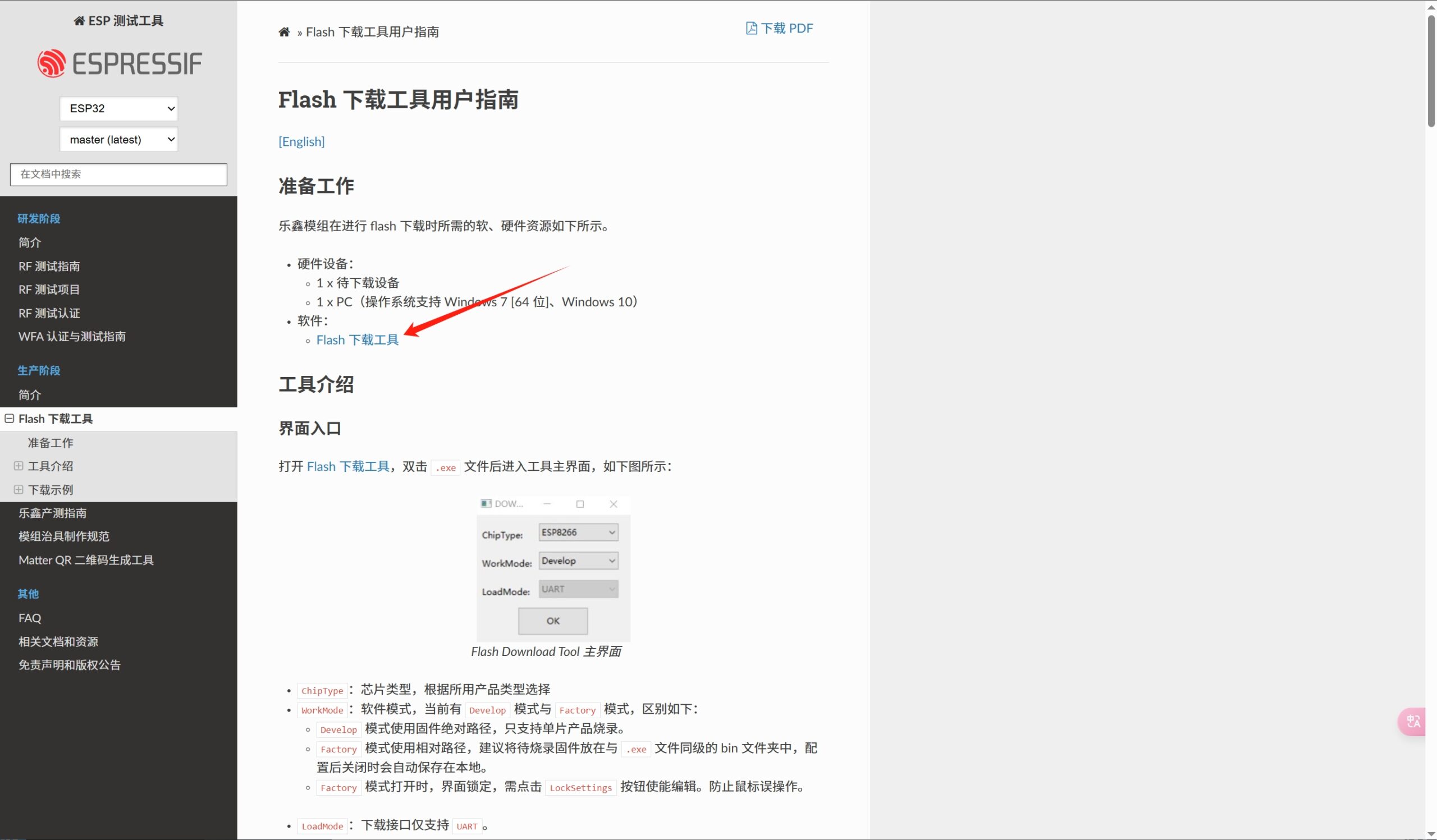 Windows搭建 ESP IDF 5.3.2开发环境以及编译小智