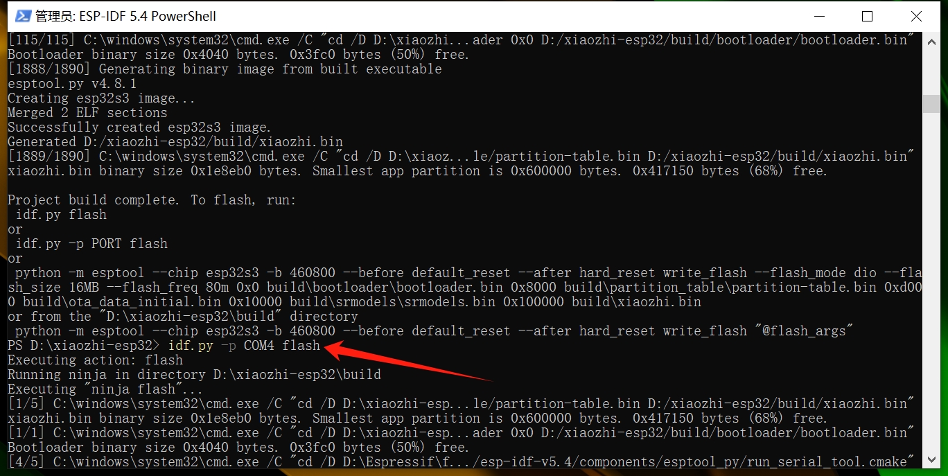 Windows搭建 ESP IDF 5.3.2开发环境以及编译小智