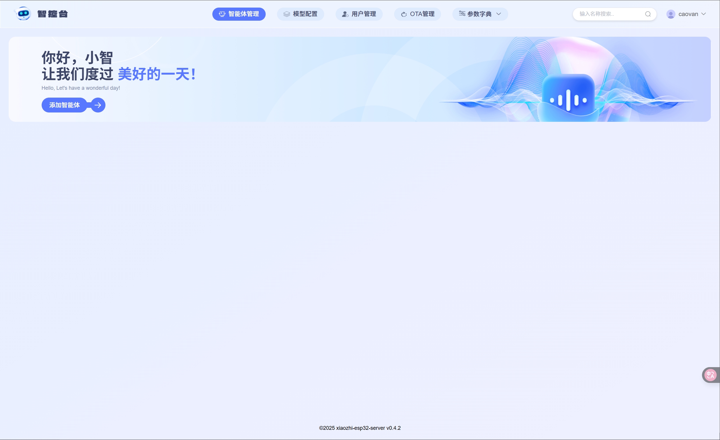 在Ubuntu服务器以"本地源码全模块"方式部署xiaozhi-esp32-server
