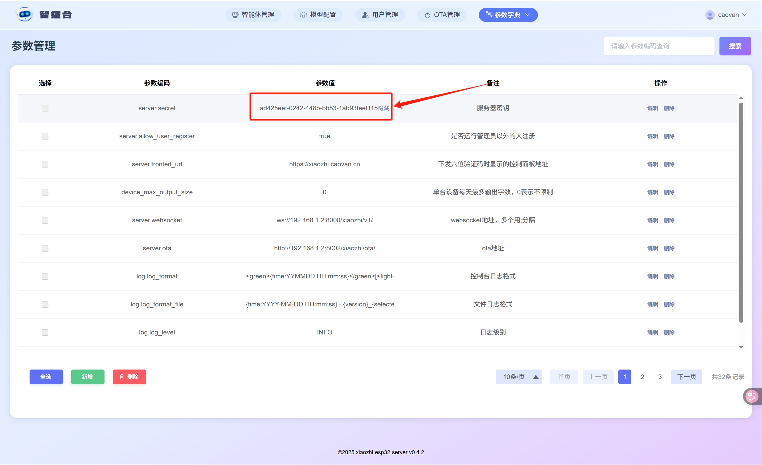 在Ubuntu服务器以"本地源码全模块"方式部署xiaozhi-esp32-server