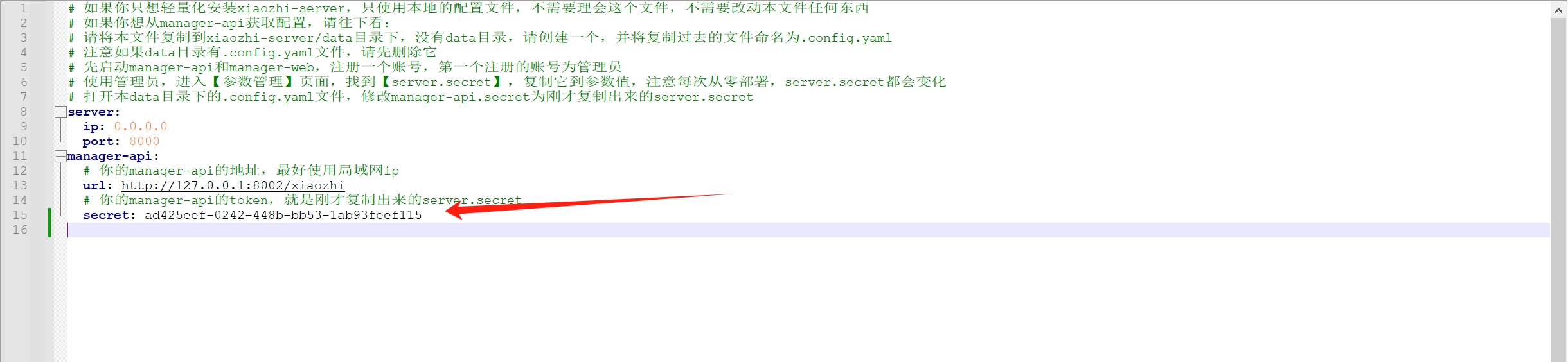 在Ubuntu服务器以"本地源码全模块"方式部署xiaozhi-esp32-server