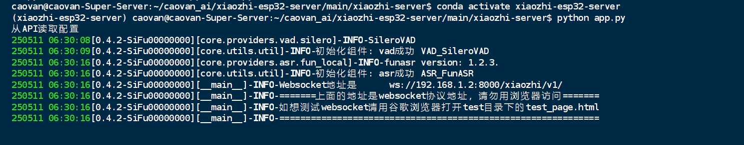 在Ubuntu服务器以"本地源码全模块"方式部署xiaozhi-esp32-server