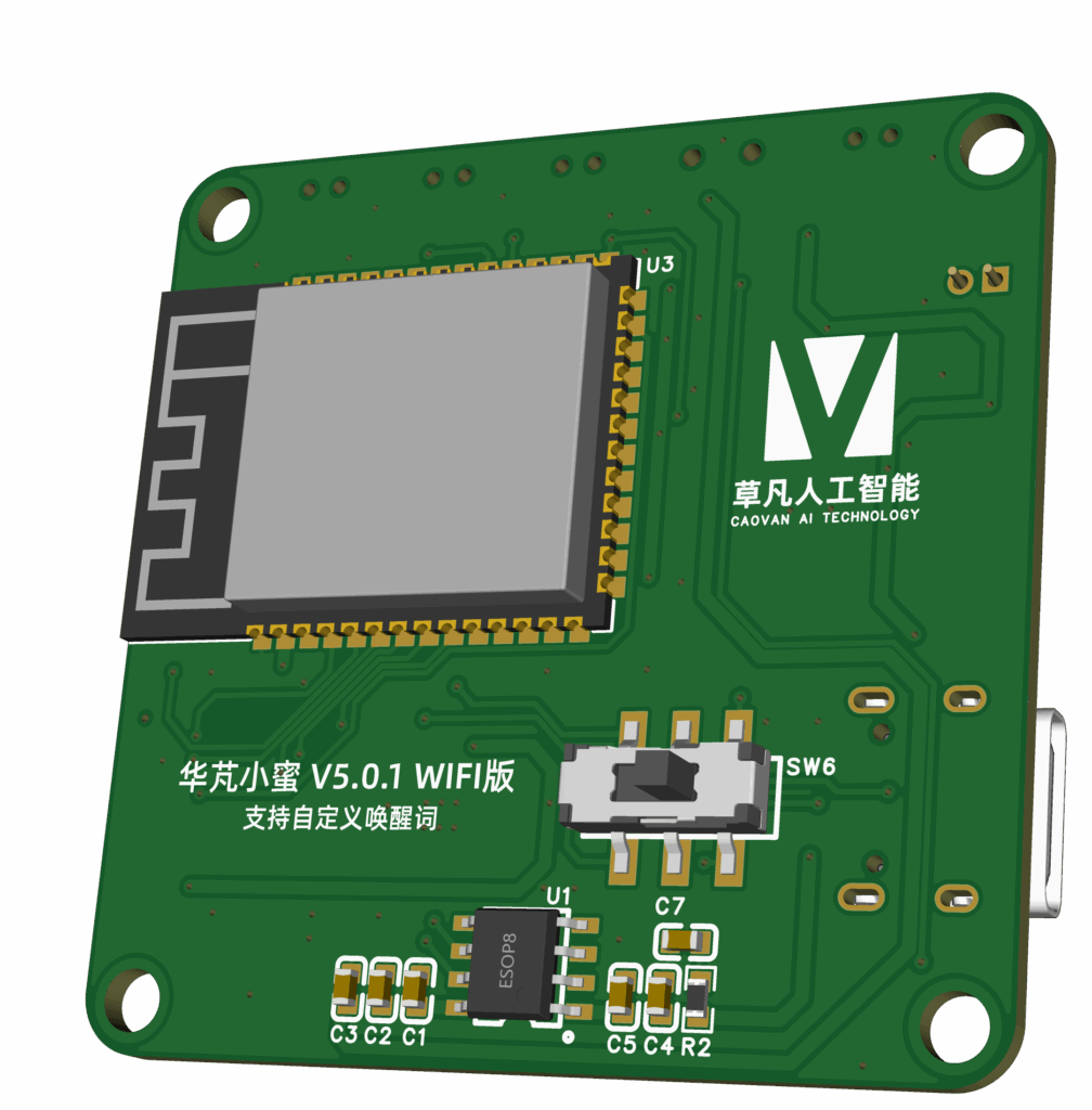 搭载ASRPRO芯片可自由定义唤醒词 | 华芃小蜜开发板（v5.0.1、v5.3.1）使用教程
