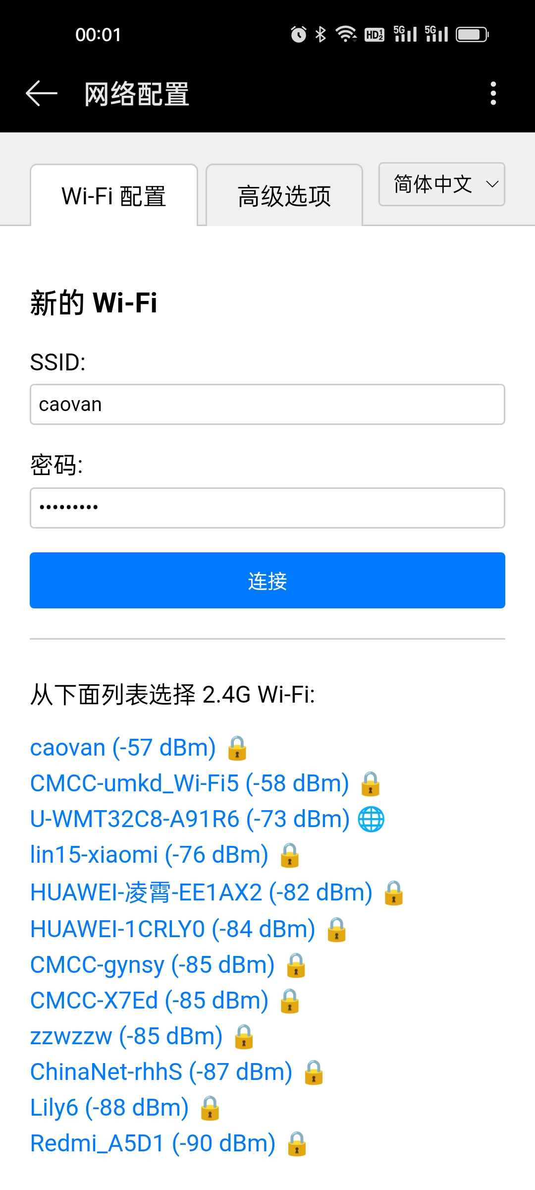 搭载ASRPRO芯片可自由定义唤醒词 | 华芃小蜜开发板（v5.0.1、v5.3.1）使用教程