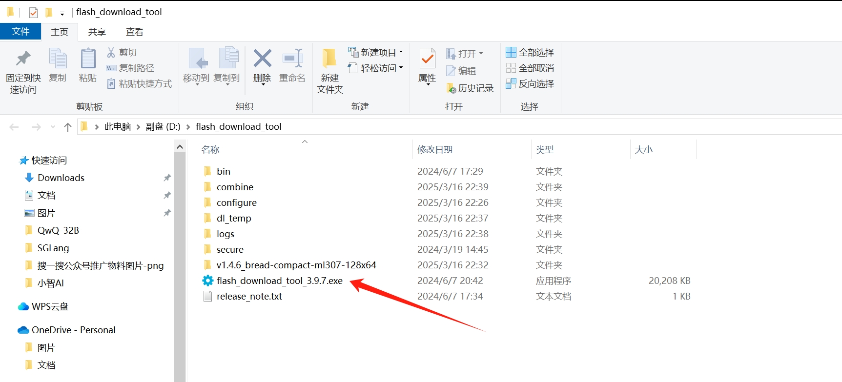 搭载ASRPRO芯片可自由定义唤醒词 | 华芃小蜜开发板（v5.0.1、v5.3.1）使用教程